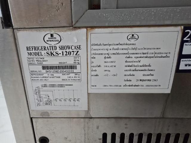 อื่นๆ ขายตู้แช่ ตู้โชว์ เค้ก