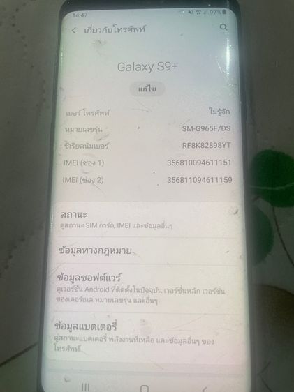 samsungs9 รูปที่ 3