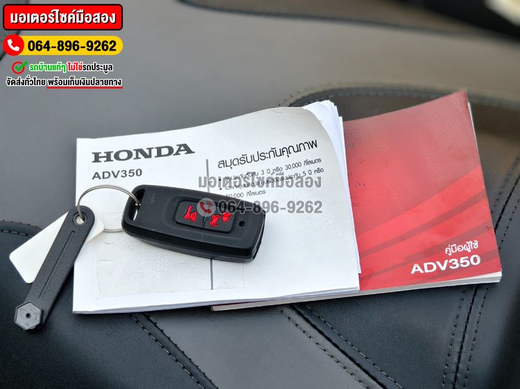 ADV 350 2022 วิ่ง20000โล No502 รูปที่ 7