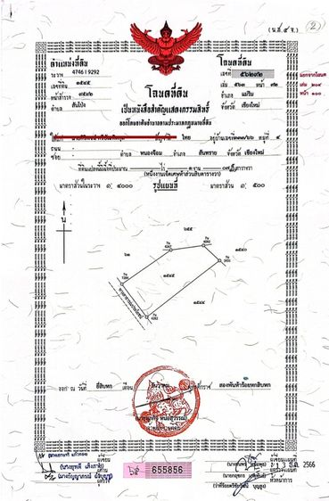 ขายที่ดิน107ตารางวา แม่ริมเชียงใหม่ผ่อนได้