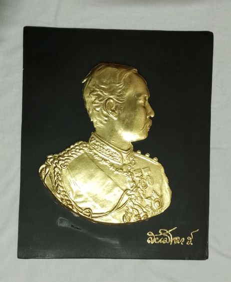 รูปภาพ ร.5 