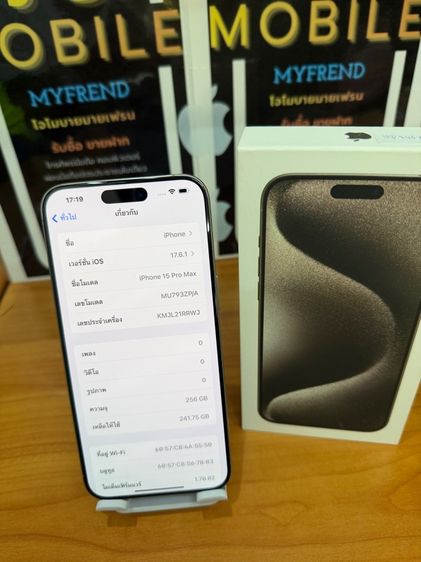 I phone 15 pro max 256 รูปที่ 4