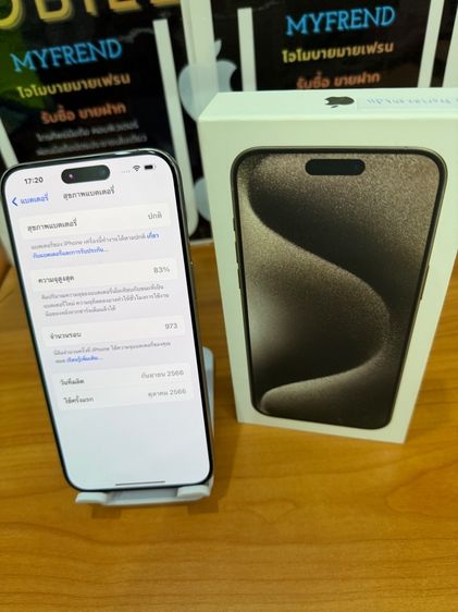 I phone 15 pro max 256 รูปที่ 5