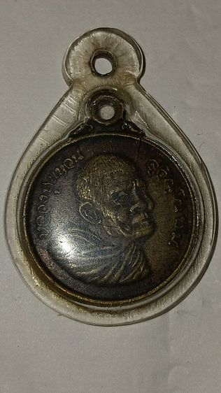 เหรียญกลมเล็กหลวงปู่แหวน รุ่น มหาเศรษฐีมั่งมี เลี่ยมเดิม ตามภาพ