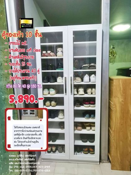 ตู้รองเท้าสีขาว 10 ชั้น กระจกใส