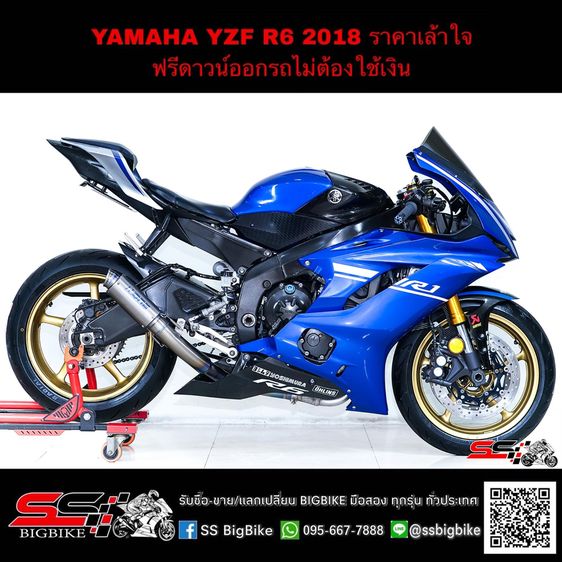 YAMAHA YZF R6 สีน้ำเงิน ปี2018 ท่อ N-one ไทเทเนียม ของแต่งหลายรายการ สภาพดี ยางใหม่ ราคาเล้าใจ