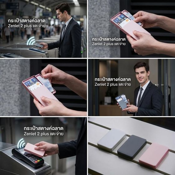กระเป๋าสตางค์ฉลาด Zenlet 2 Plus แตะจ่าย กันโดนดูดเงิน เรียบหรูเบา จัดระเบียบ (มีตำหนิล้างสต็อก) รูปที่ 2
