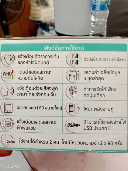 เครื่องวัดความดันโลหิต yamada รูปที่ 4