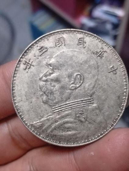เหรียญจีนเก่า รูปที่ 2
