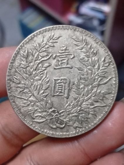 เหรียญจีนเก่า