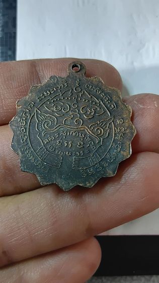 เหรียญหลวงพ่อแช่มวัดตาก้องจังหวัดนครปฐม รูปที่ 4