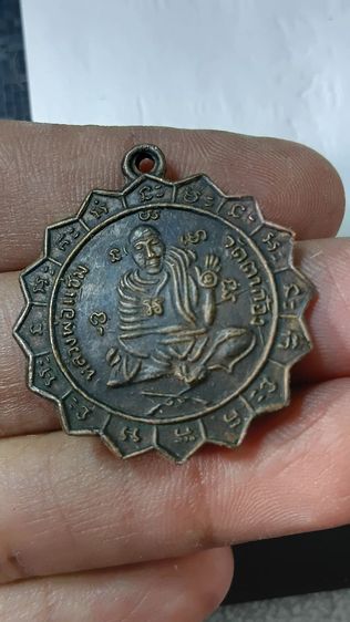 เหรียญหลวงพ่อแช่มวัดตาก้องจังหวัดนครปฐม