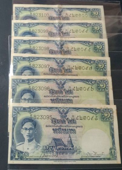 แบ๊ง๑บาทโทมัสพระพัตร์หนุ่มลายน้ำพานเลขเรียงหายากฉบับละ