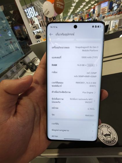 Realme GT6 รูปที่ 5