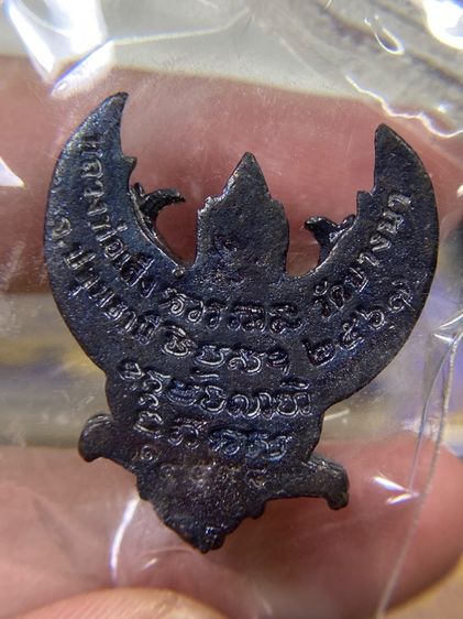 ครุฑรวยมหาอำนาจ หลวงปู่เส็ง วัดบางนา ปี 67 รูปที่ 8