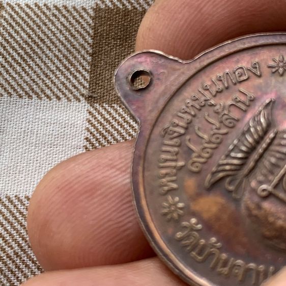 หลวงปู่หมุน รุ่นรวยพันล้าน รูปที่ 6