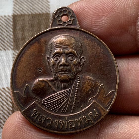 หลวงปู่หมุน รุ่นรวยพันล้าน