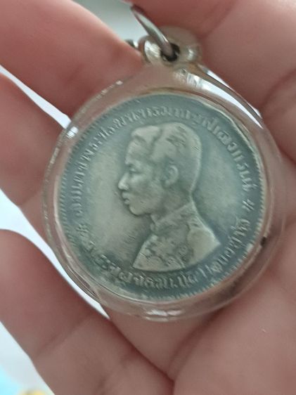 เหรียญ ร5