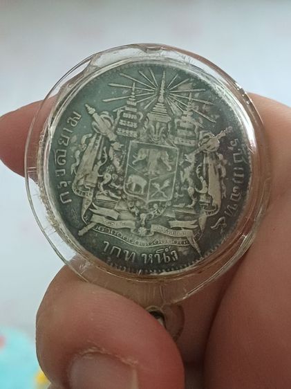 เหรียญ ร5 รูปที่ 2