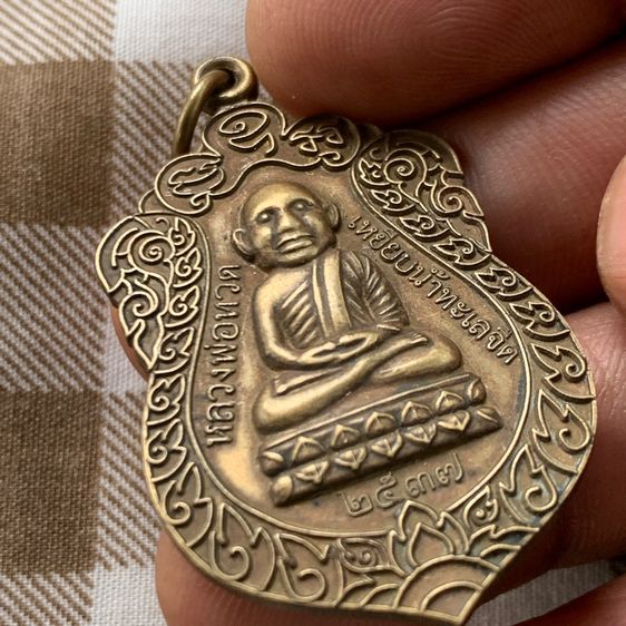 หลวงพ่อทวด ปี37 รูปที่ 5