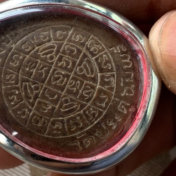 พระปิดตา หลวงพ่อปู่โต๊ะ รูปที่ 9