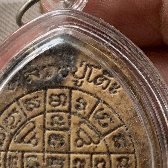 หลวงปู่โต๊ะ รุ่นปิดตา รูปที่ 8