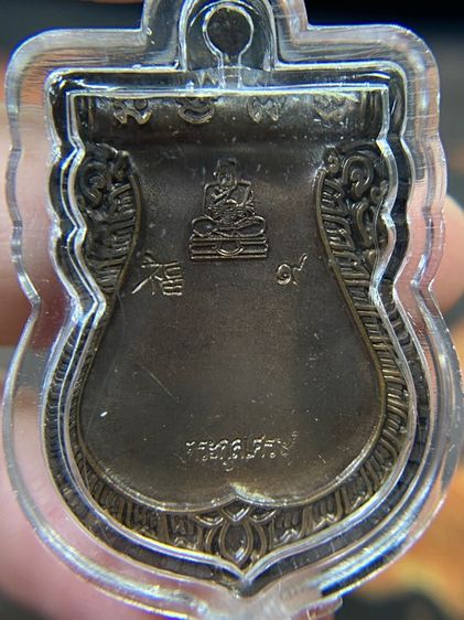 ประกันแท้เดิมจากวัด - เหรียญ หลวงปู่ทวด หัวโต วัดห้วยมงคล รุ่นตระกูลเศรษฐี ปี 2554 ตอกโค้ด ตระกูลเศรษฐี ตอกโค้ดเลข ๙ รูปที่ 10