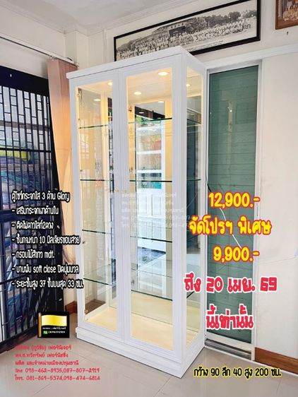ไม้ ตู้โชว์กระจกใส 3 ด้าน