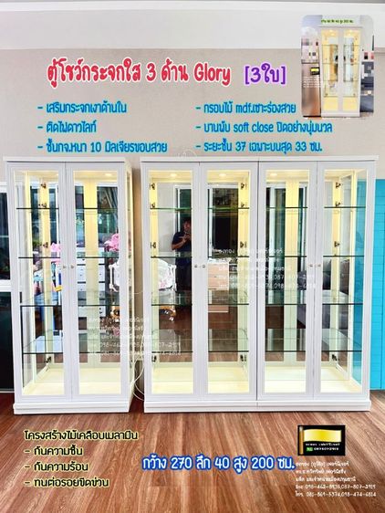 ตู้โชว์กระจกใส 3 ด้าน รูปที่ 2