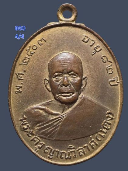 พระยอดนิยม