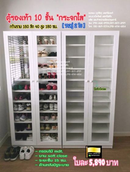 ตู้รองเท้า 80 ซม.สีขาว รูปที่ 2