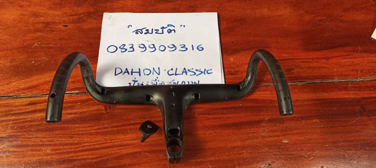 แฮนด์คาบอนอืนติเกรทโปรฯ  รูปที่ 2