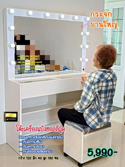 ไม้ อื่นๆ โต๊ะแป้งสีขาวกระจกบานใหญ่ ไฟ 12 ดวง
