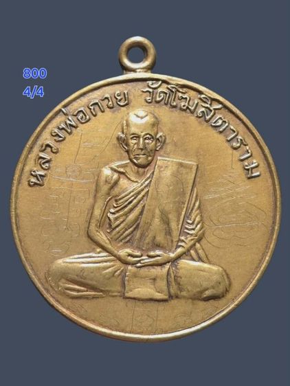 พระยอดนิยม