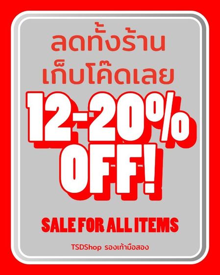 รองเท้าแบรนด์มือสอง เริ่มต้น 250฿  Nike และอื่นๆ มีโค๊ดส่งฟรี ส่วนลด และเก็บปลาทางได้ รูปที่ 3