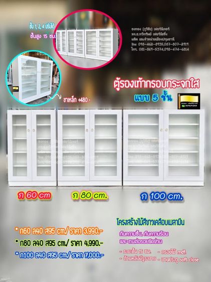 ไม้ ตู้รองเท้าเตี้ยสีขาวกระจกใส