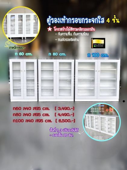 ไม้ ตู้รองเท้าเตี้ยสีขาว