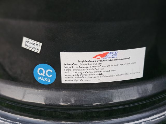 W-Work S1
ขอบ 17 กว้าง 8 ET 35
4รู100 pcd. รูปที่ 8