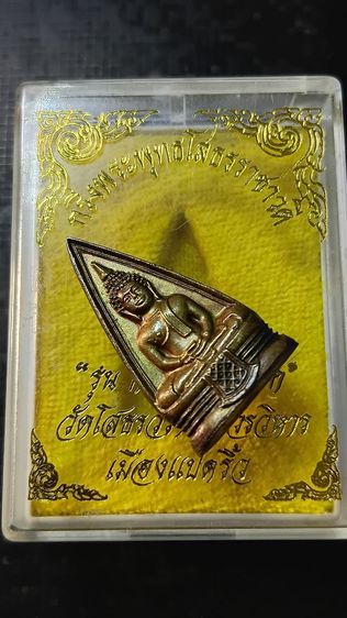 เหรียญหลวงพ่อโสธรสองหน้า รุ่น กาญจนาภิเษกปี39 รูปที่ 7