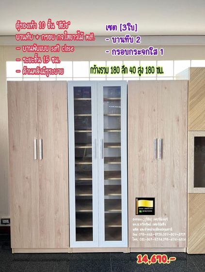 ตู้รองเท้าบานทึบ 60 ซม.