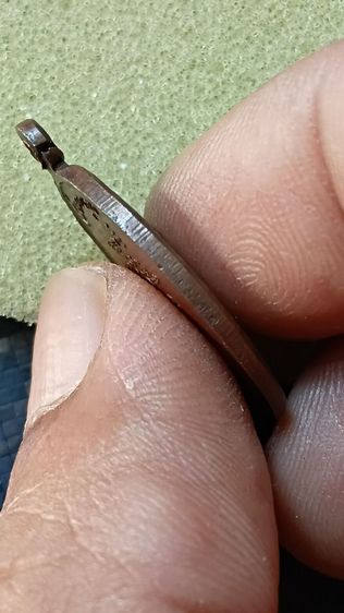 เหรียญอาจารย์ฝั้น ปี 19 รุ่นเนื้อนาบุญ รูปที่ 7