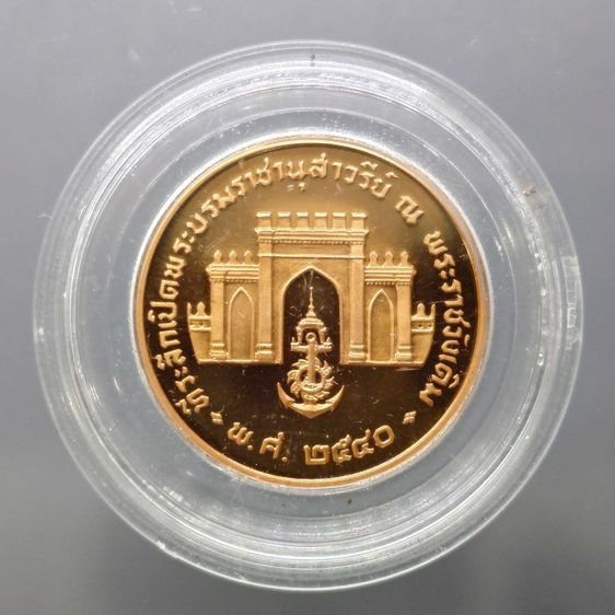 เหรียญสมเด็จพระเจ้าตากสิน ที่ระลึกเปิดพระบรมราชานุสาวรีย์ ณ พระราชวังเดิม พ.ศ.2540 เนื้อทองแดงนอกขัดเงา พร้อมกล่องเดิม รูปที่ 4