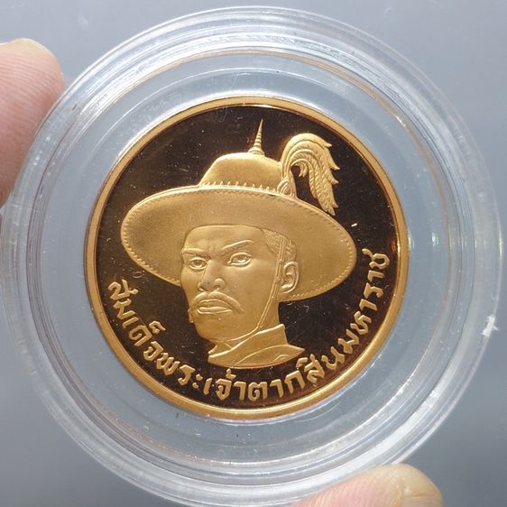 เหรียญสมเด็จพระเจ้าตากสิน ที่ระลึกเปิดพระบรมราชานุสาวรีย์ ณ พระราชวังเดิม พ.ศ.2540 เนื้อทองแดงนอกขัดเงา พร้อมกล่องเดิม รูปที่ 5