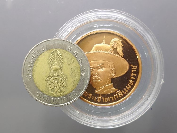 เหรียญสมเด็จพระเจ้าตากสิน ที่ระลึกเปิดพระบรมราชานุสาวรีย์ ณ พระราชวังเดิม พ.ศ.2540 เนื้อทองแดงนอกขัดเงา พร้อมกล่องเดิม รูปที่ 7