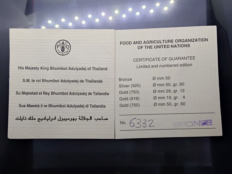 เหรียญที่ระลึกสดุดีพระเกียรติคุณ พระบาทสมเด็จพระเจ้าอยู่หัว แอกริโคลา FAO พ.ศ.2539 เนื้อโลหะบรอนซ์ ขนาด 5 ซม. พร้อมซองหนัง ใบเซอร์ รูปที่ 8
