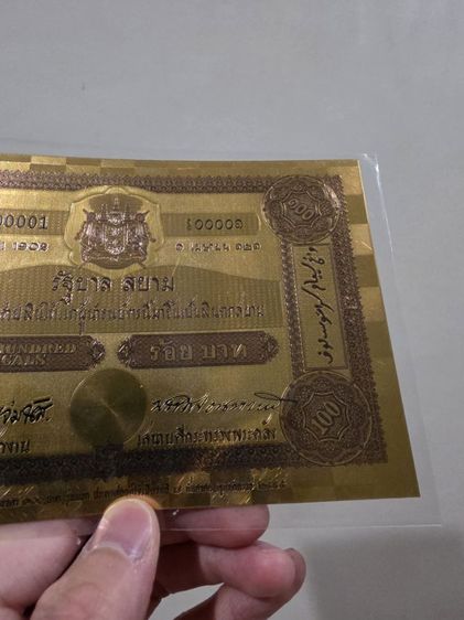 แบงค์ 100 ในหลวง ร.5 และ ร.9 รัฐบาลสยาม สวยหายาก เก่าเก็บ ขายตามสภาพ พร้อมส่ง น่าสะสมครับ รูปที่ 6