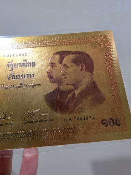 แบงค์ 100 ในหลวง ร.5 และ ร.9 รัฐบาลสยาม สวยหายาก เก่าเก็บ ขายตามสภาพ พร้อมส่ง น่าสะสมครับ รูปที่ 3