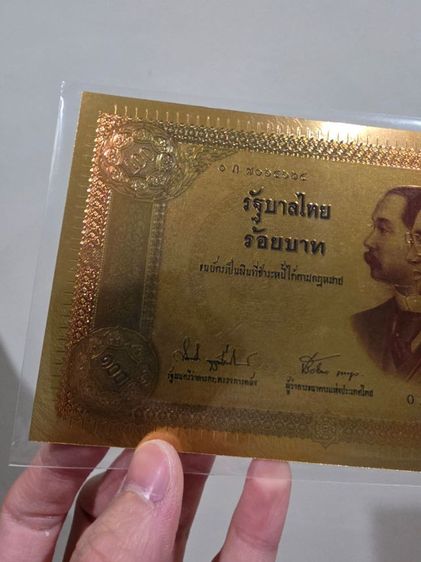 แบงค์ 100 ในหลวง ร.5 และ ร.9 รัฐบาลสยาม สวยหายาก เก่าเก็บ ขายตามสภาพ พร้อมส่ง น่าสะสมครับ รูปที่ 2