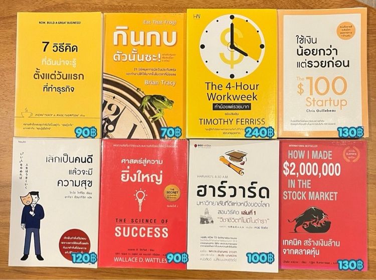 การพัฒนาตนเอง หนังสือ