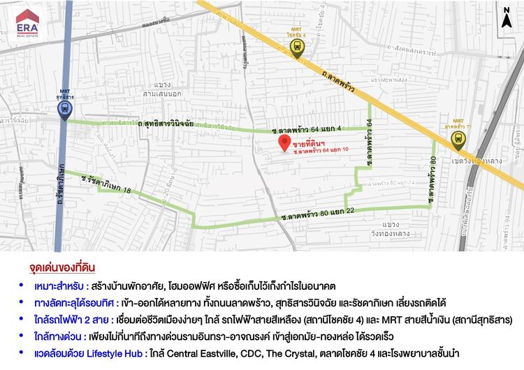 ขายที่ดินพร้อมสิ่งก่อสร้าง ซ.ลาดพร้าว 64 แยก 10 ทำเลดี ลาดพร้าว-สุทธิสาร-รัชดา รูปที่ 3